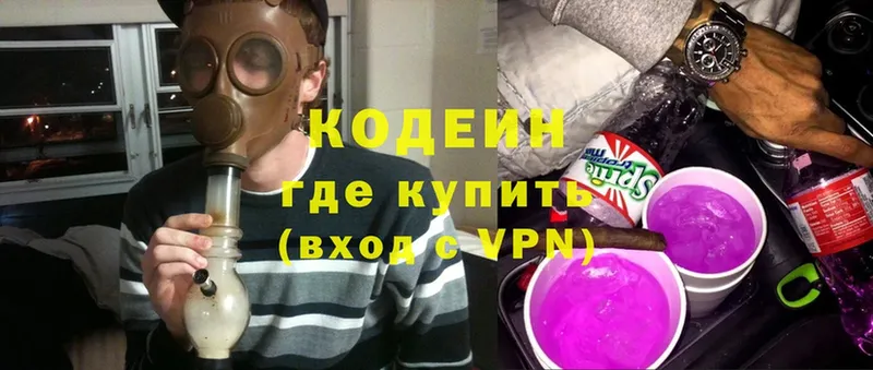 Кодеиновый сироп Lean Purple Drank  Кущёвская 