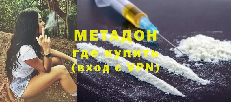 Метадон methadone  Кущёвская 